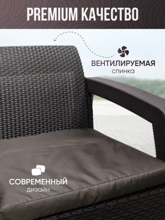 Комплект садовой мебели "Holiday XL" венге