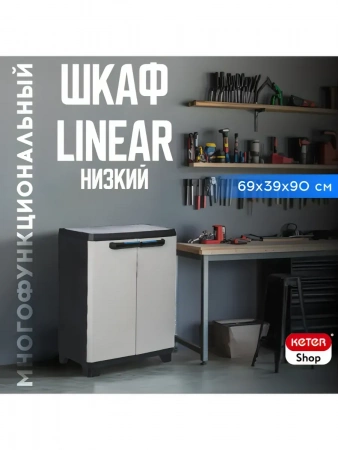 Шкаф Linear Base Cabinet
