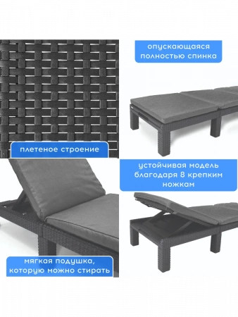 Шезлонг Дейтона (Daytona Delux) графит