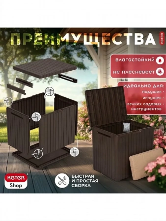 Сундук CITY STORAGE BOX 113л, коричневый