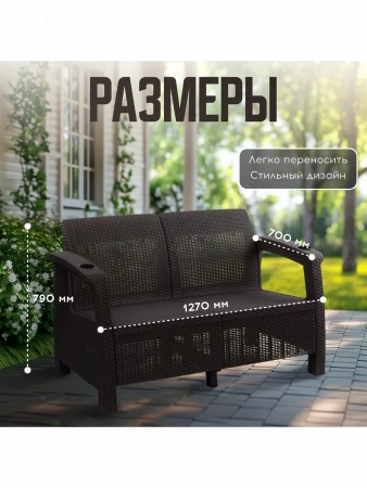 Диван 2 местный Вилла-ротанг (без подушек)