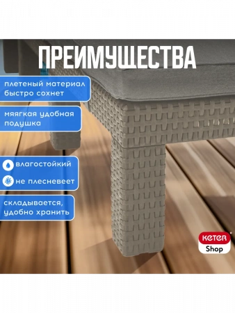 Шезлонг Дейтона (Daytona Delux) капучино