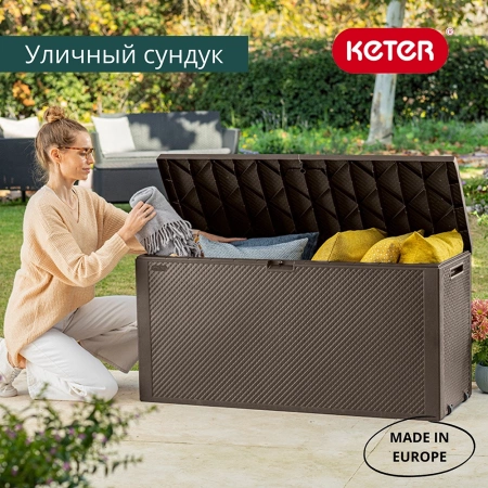 Сундук Эмили (EMILY STORAGE BOX) 280л, коричневый