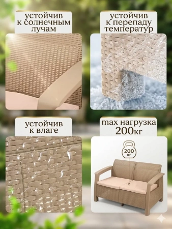 Диван "Holiday" 2-х местный капучино