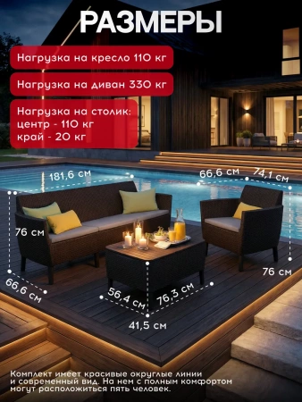 Комплект Салемо трипл сет коричневый