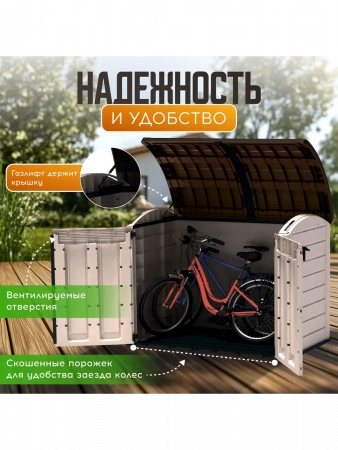 Садовый шкаф Стор ит Аут Ультра (STORE-IT-OUT ULTRA) 2000 л, бежевый