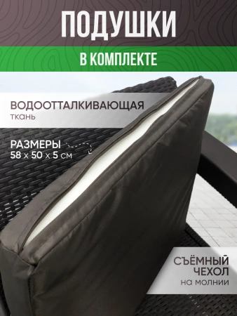 Комплект садовой мебели "Holiday L" венге