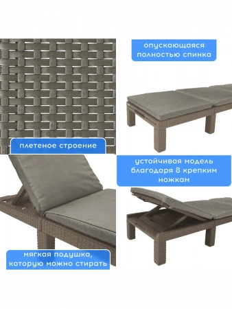 Шезлонг Дейтона (Daytona Delux) капучино