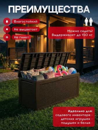 Сундук  SAMOA RATTAN BOX  270л, коричневый